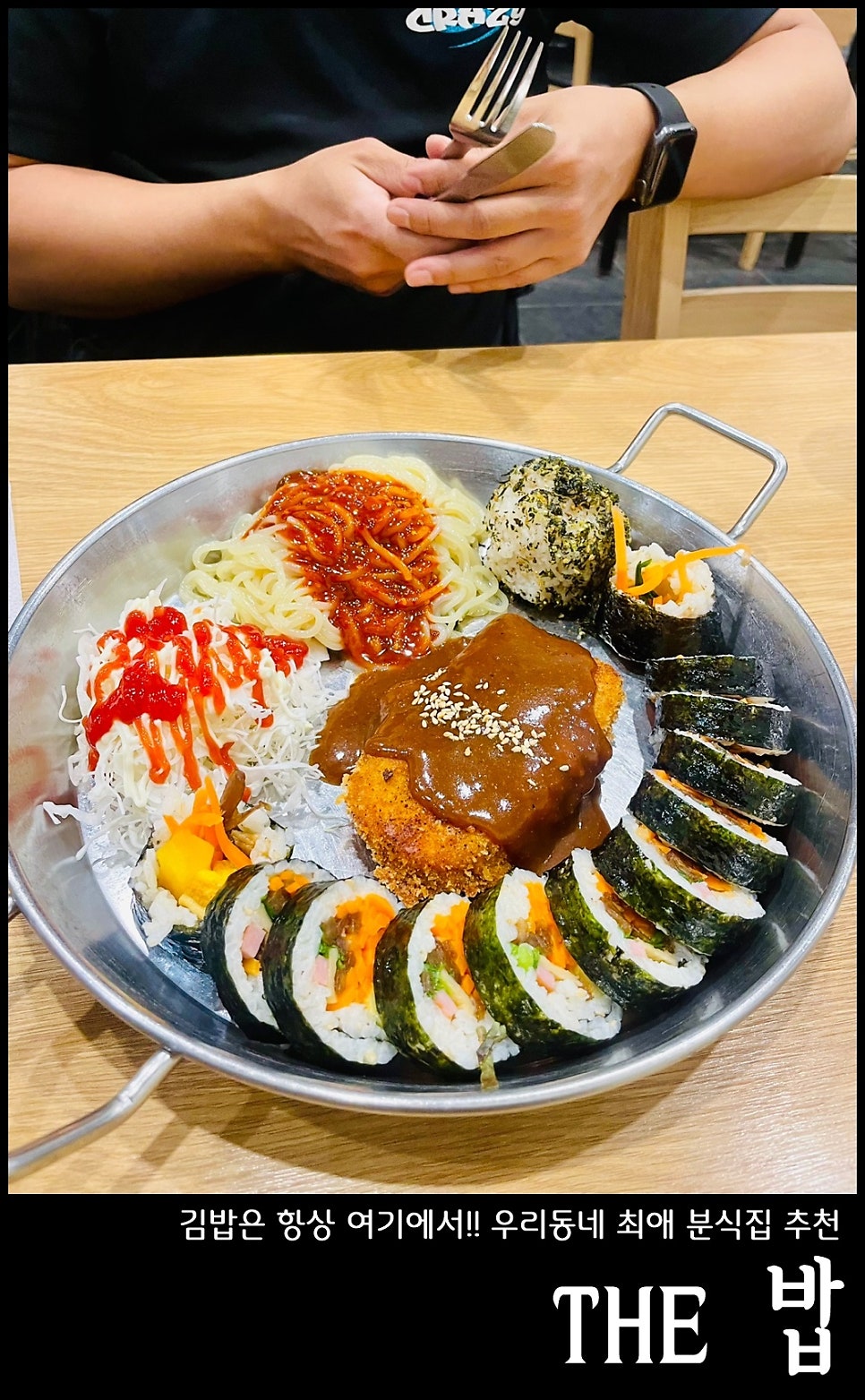 더밥 사진 1
