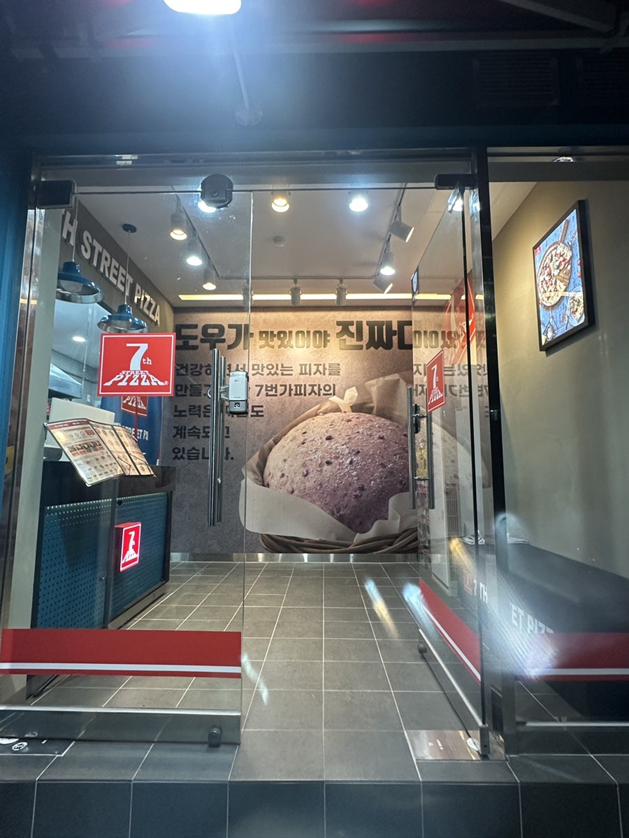 7번가피자 사상점 사진 2