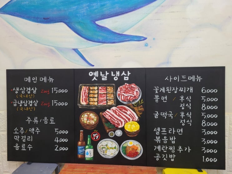  냉동삼겹살 초크아트 메뉴판 제작해 드렸어요