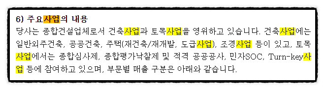 디엘이앤씨 디엘건설 차이점 연봉 복지 등 무엇이 다를까?