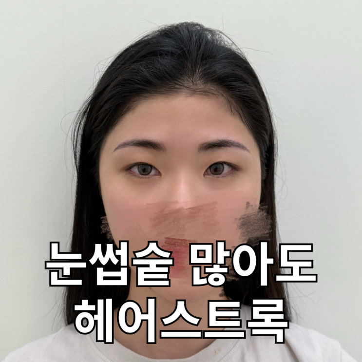  광진구 건대눈썹문신 확실한 효과와 실력 추천