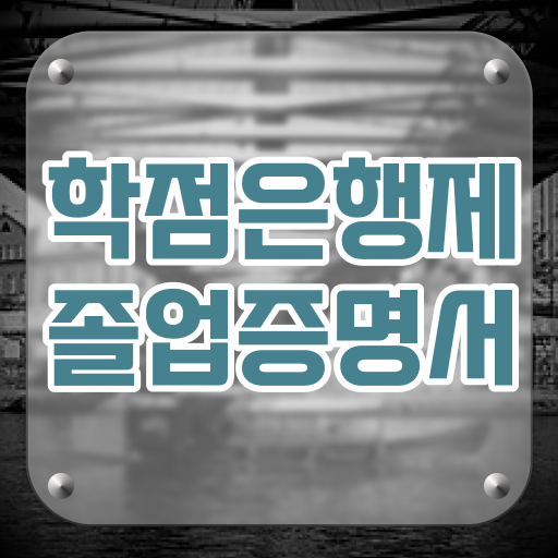  학점은행제 플래너 추천 , 학점은행제 전문멘토가 비용절감 시간 단축 비법 총정리 했어요