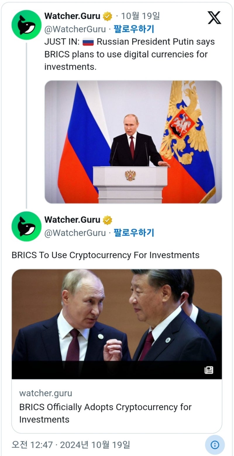 금성의 간추린 코인코드 뉴스 (10월21일 월요일) : 네이버 블로그