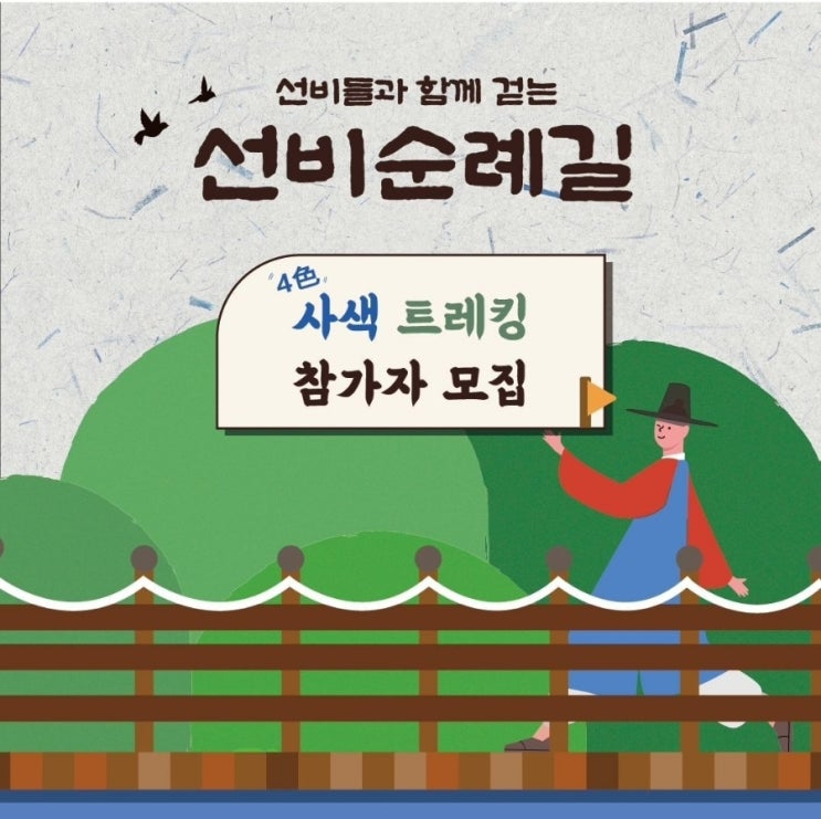 경북 안동_선비순례길_무료