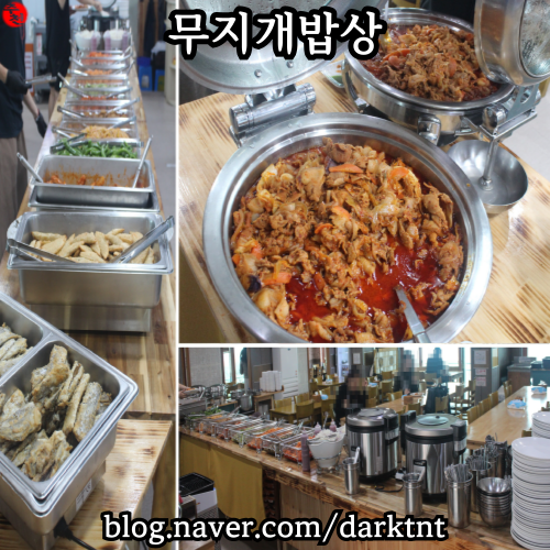 한식 뷔페 무지개밥상 제주공항 해안도로 근처 도두항 맛집