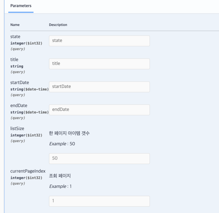  113 Spring GetMapping 요청, DTO를 통한  SWAGGER 문서화 최적화하기
