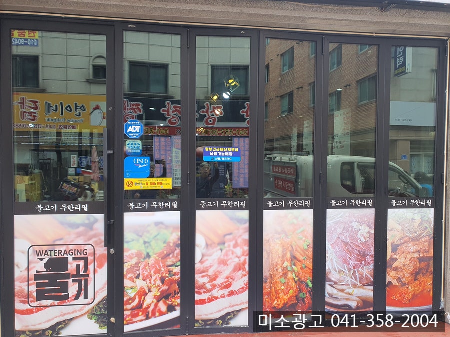물고기무한리필 당진송악점 사진 5