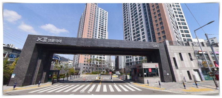  부산아파트매매 명륜자이 외