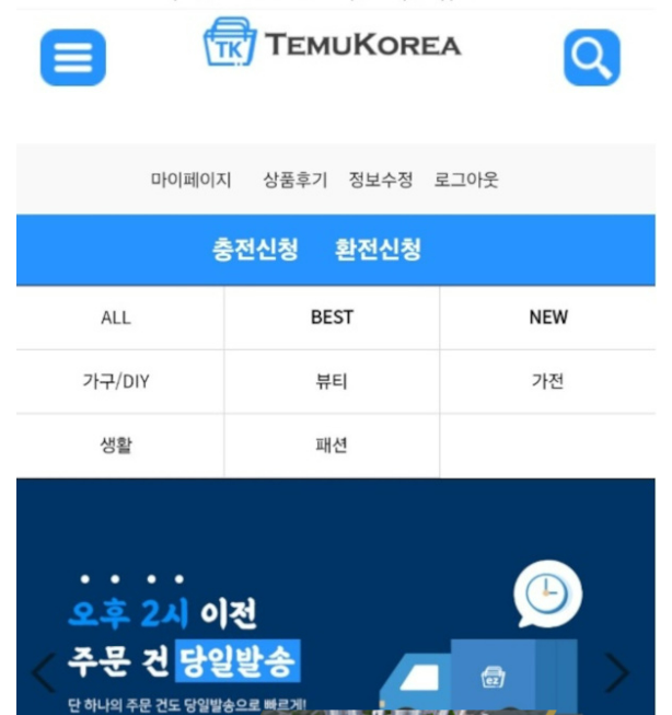  [부업사기] 알리익스프레스 사기, 테무 사기 피해를 당했다면?