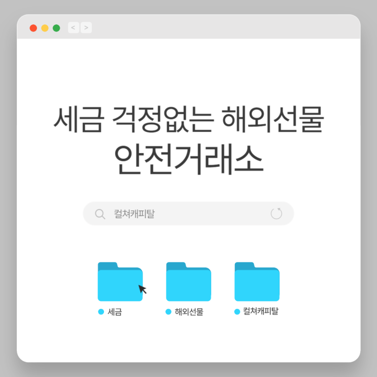  "세금" 걱정없는 해외선물 안전거래소