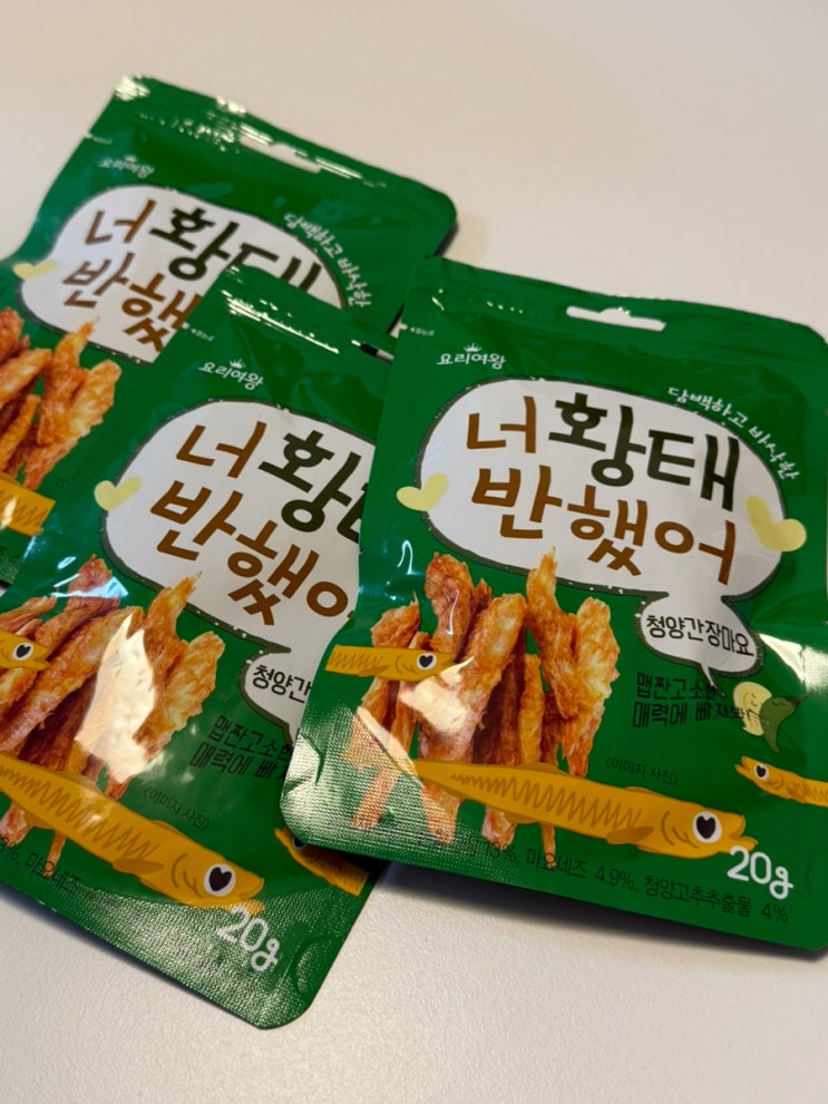 요리여왕 너황태반했어, 담백하고 바삭한 단백질간식!