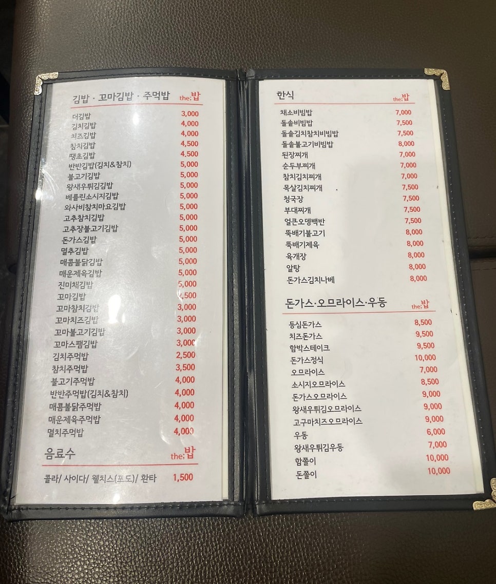 더밥 사진 6