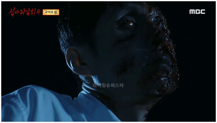 심야괴담회 시즌4 넉살 직장인 공포괴담 유튜브 야근 개발자 옥상 귀신 이직 정리해고 촛불투표 asmr 유튜버