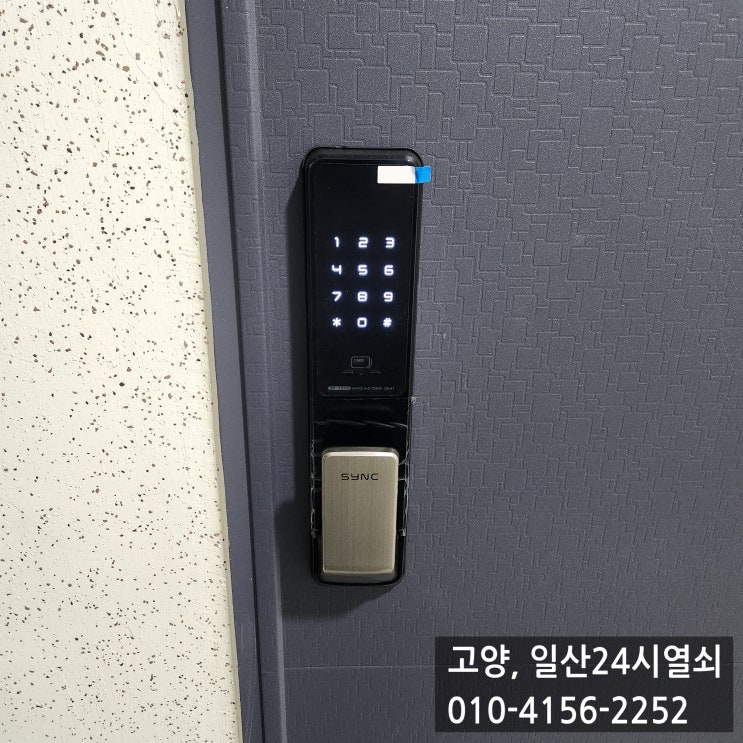  열쇠 대신 디지털도어락 쓰는 이유!