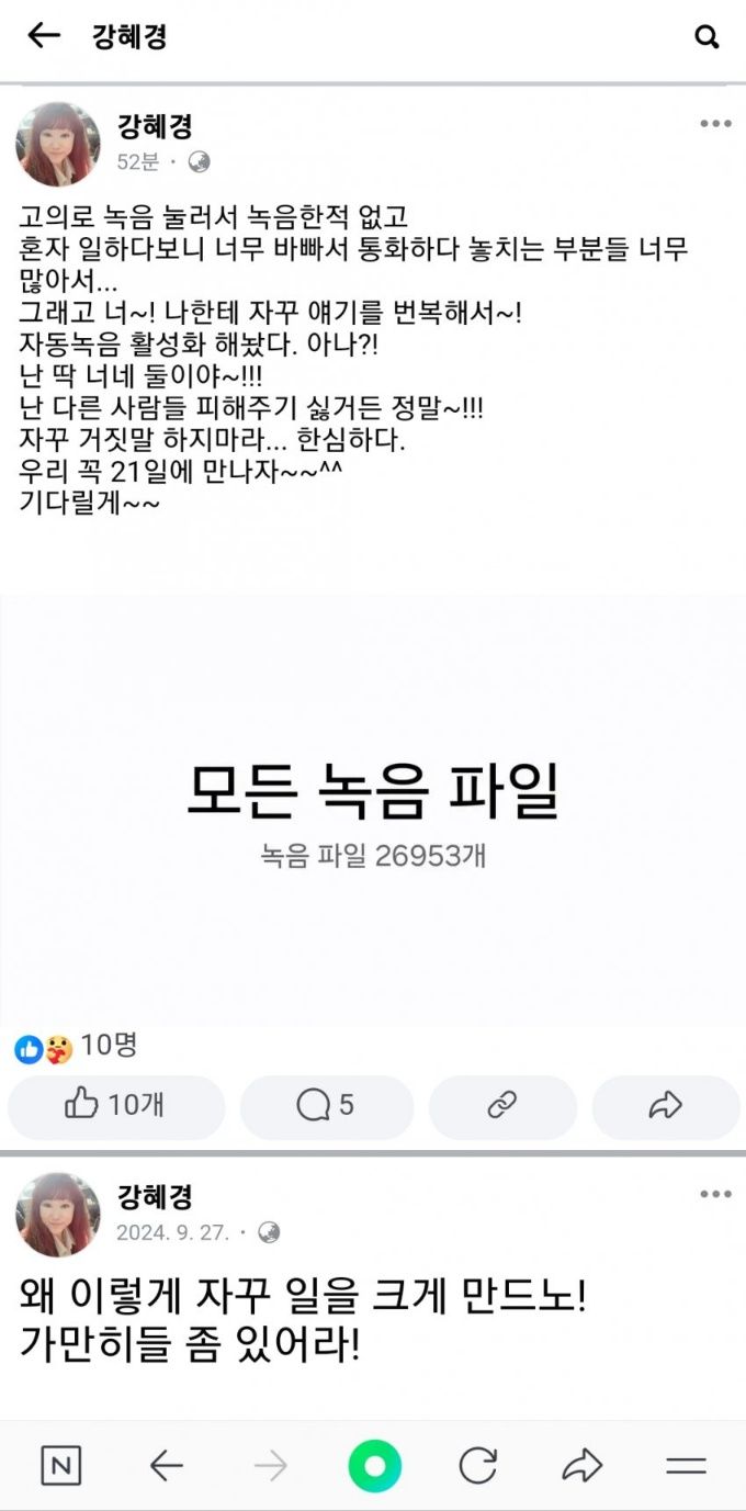 <b>명태균</b> 의혹 폭로자 <b>강혜경</b> 씨, <b>명태균</b>씨 향해 "국회... 