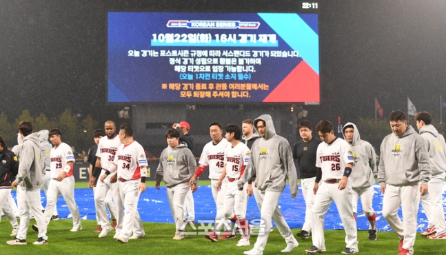 [포스트시즌-<b>한국시리즈</b>]... 선언, 내일 <b>2차전</b> 앞서 오후 4시 속개