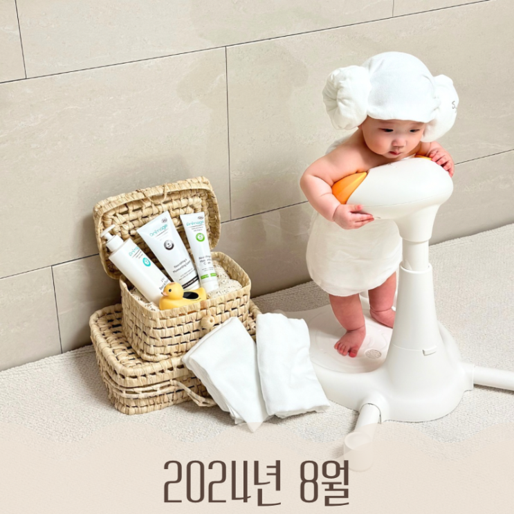  [2023년 8월] 흘러가는 시간이 아쉬워