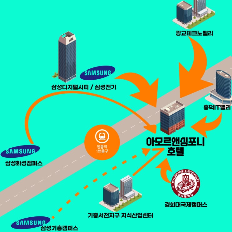 경희대 수원 수험생 숙소 추천 아모르 심포니 호텔 영통 도보 10분 소요 조식 할인