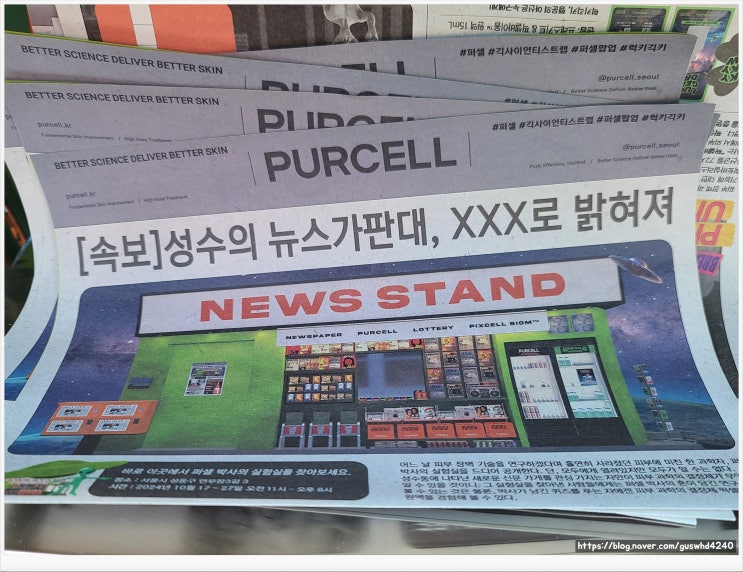 성수 퍼셀 긱 사이언티스트 랩 팝업스토어 성수 퍼셀 긱 사이언티스트 랩 팝업스토어