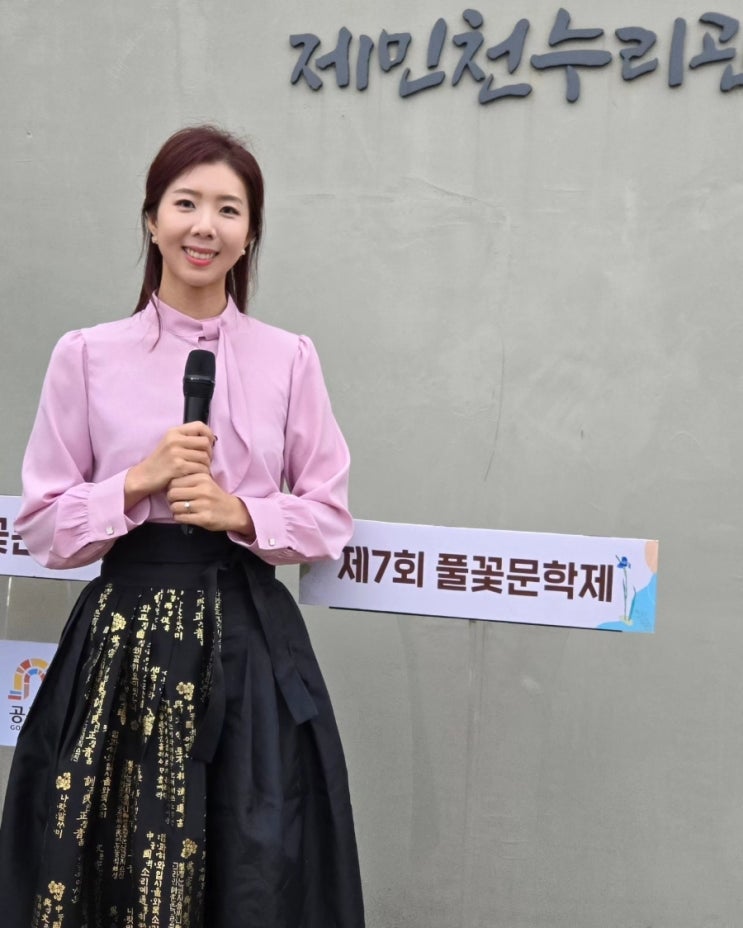  음악회진행 음악제 사회 행사mc 개막식사회자 포럼아나운서