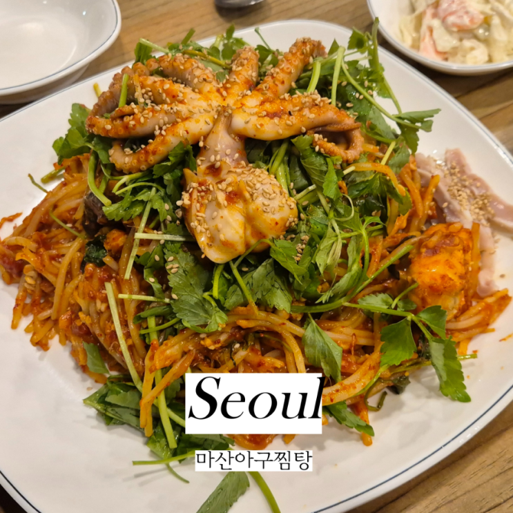  문정역 점심 저녁 맛집 문정동 마산아구찜탕