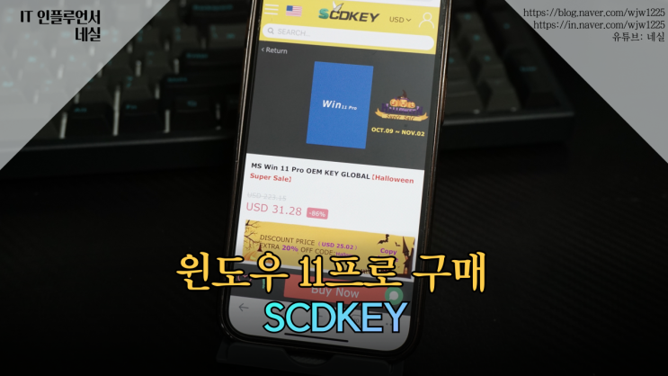  윈도우11프로 3만원으로 정품 구매할 수 있어요