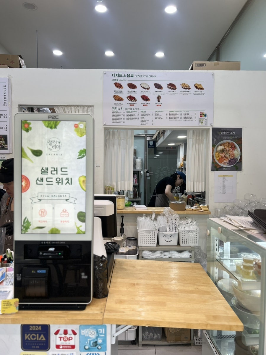 샐러리아 판교점 사진 3