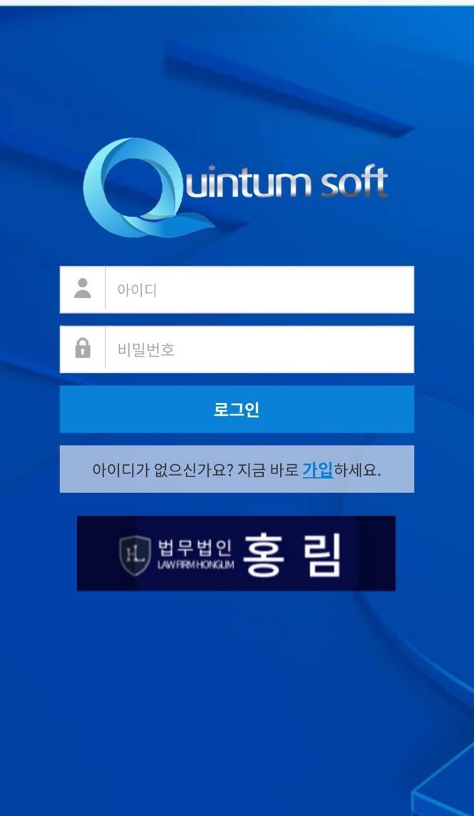  퀀텀소프트 사기 거래소 quintum soft 사기 피해