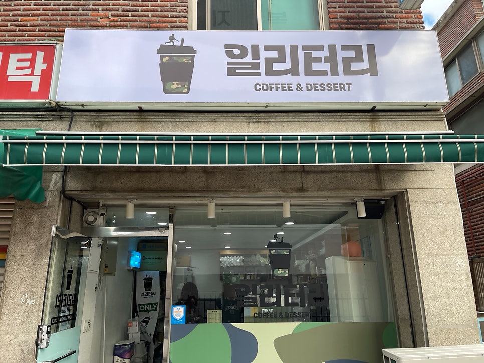 일리터리 사진 2