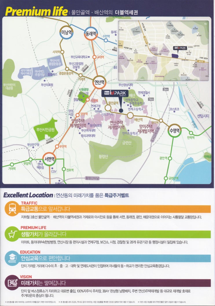  연산동 아이유파크 개요입니다