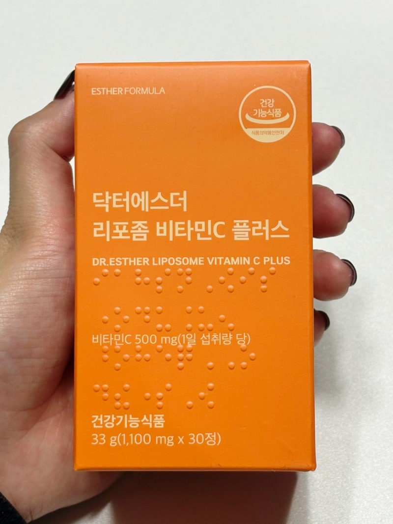 여에스더 리포좀 비타민| 여에스더 비타민 씨 추천