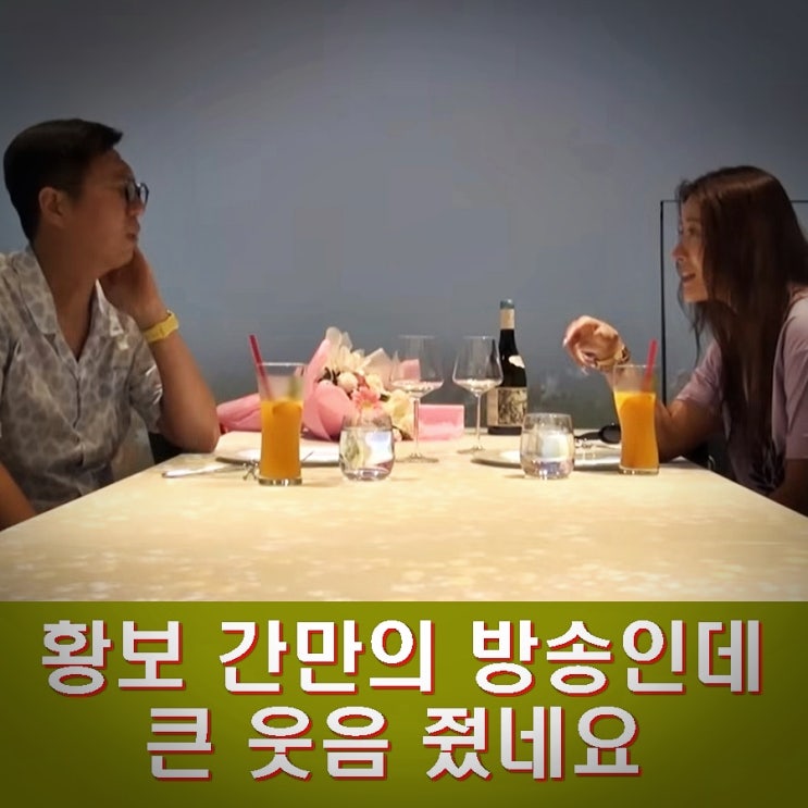 <b>김영철 황보</b> 짝사랑 고백. 미우새 출연 <b>황보</b> 나이 인스타.