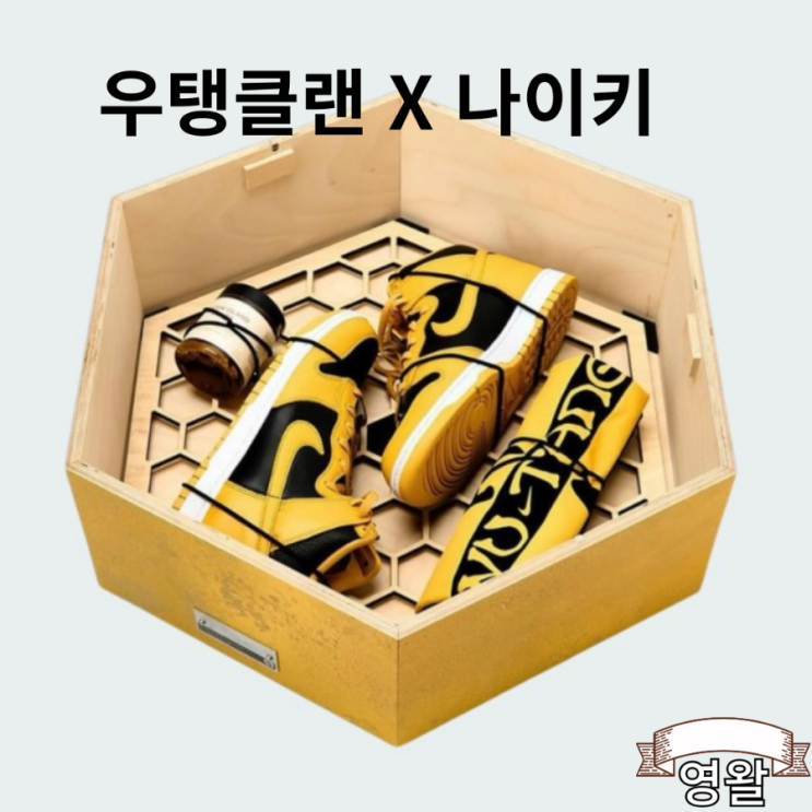  나이키 X 우탱클랜 덩크 하이 스페셜 박스 발매예정