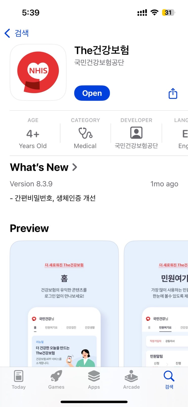  국내 입국 후 건강보험 당일 적용 받기