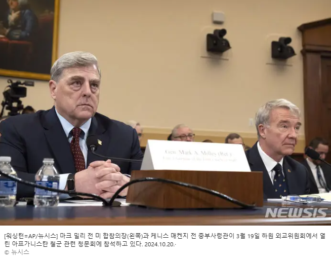 CNN “<b>트럼프</b>, 고위 군 <b>장성</b>들로부터 비난받는 유례없는 전직... 