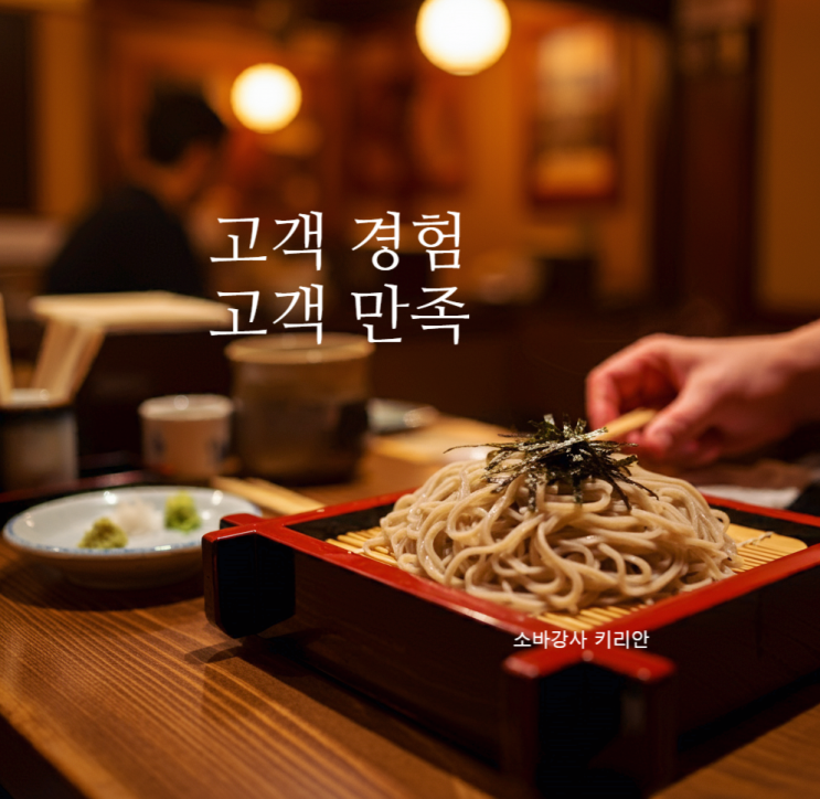  고객 경험을 개선하는 식당 전략: 퍼스펙티브로 고객 만족 극대화하기