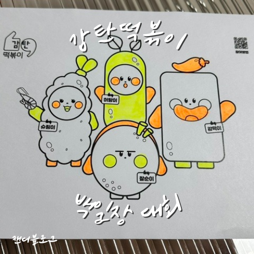 감탄떡볶이 오목천점 사진 1