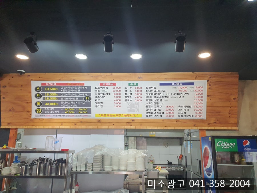 물고기무한리필 당진송악점 사진 4