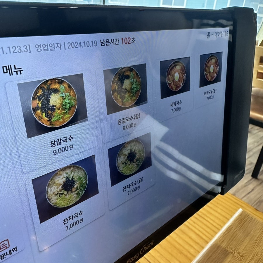 대모시국수 사진 4