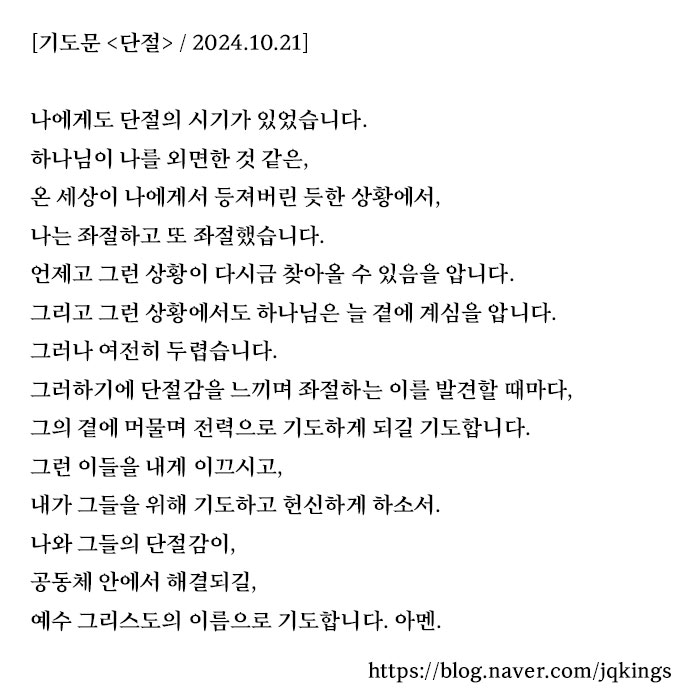  하나님이 나를 떠난 듯한 순간일지라도