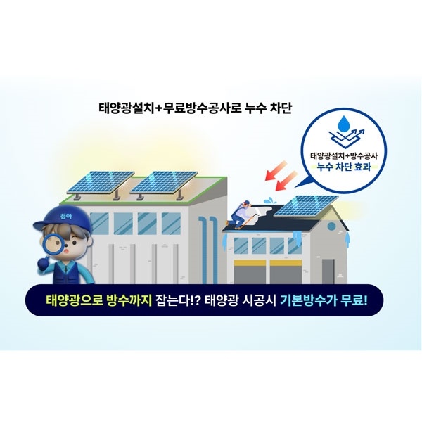  [가정용 태양광]전기요금 1년 평균 75만원 절약! 태양광 설치 월 3만원대