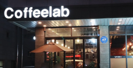 라마커피랩 사진 1