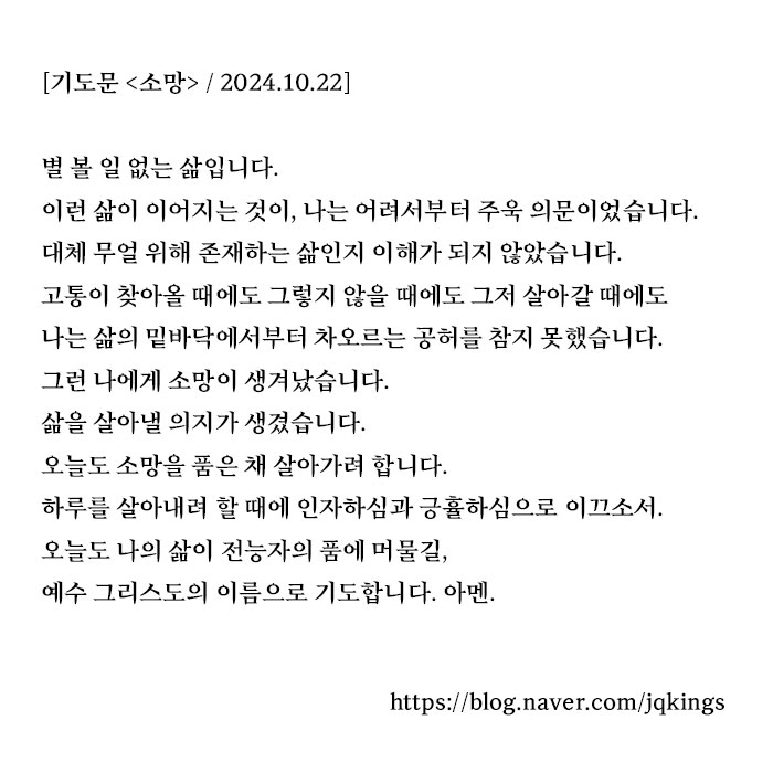  고난 중에 부르는 소망의 노래