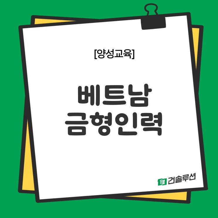  [2022] 베트남 금형인력 양성교육