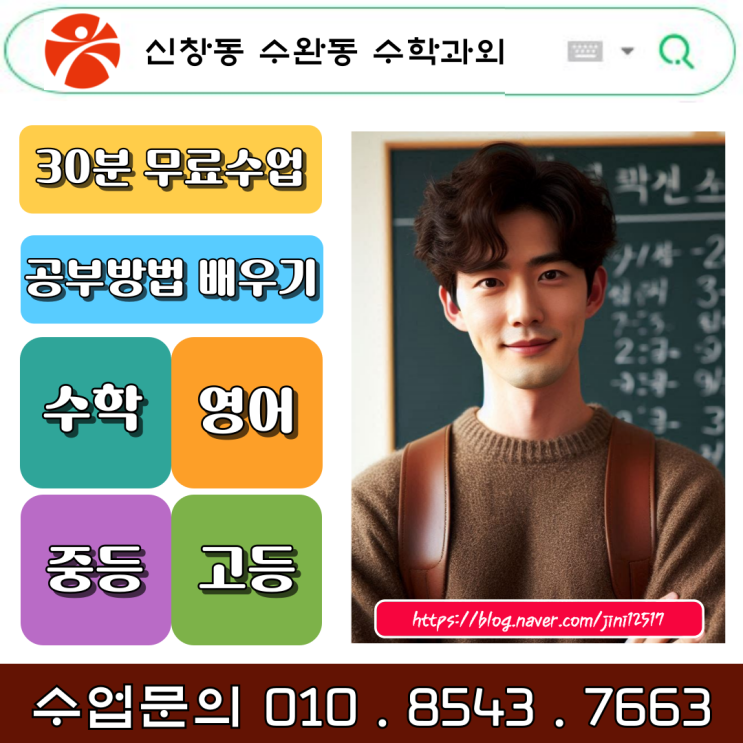 신창동 수완동 고1 수학과외 성적이 오르지 않는 학생은 반드시 문제가 있다 신창동 수완동 고1 수학과외 성적이 오르지 않는 학생은 반드시 문제가 있다
