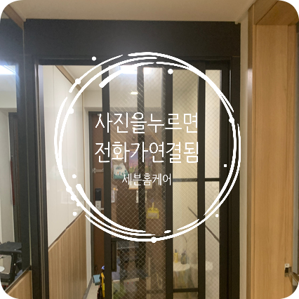현관중문 끊어진 와이어교체 3연동중문 수리