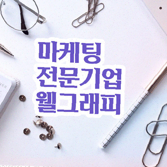  쇼핑몰 제작 업체 , 포트폴리오형 마케팅 연동 시작하세요
