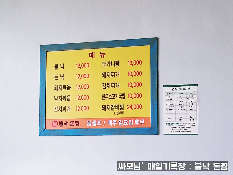 불낙돈찜 사진 3