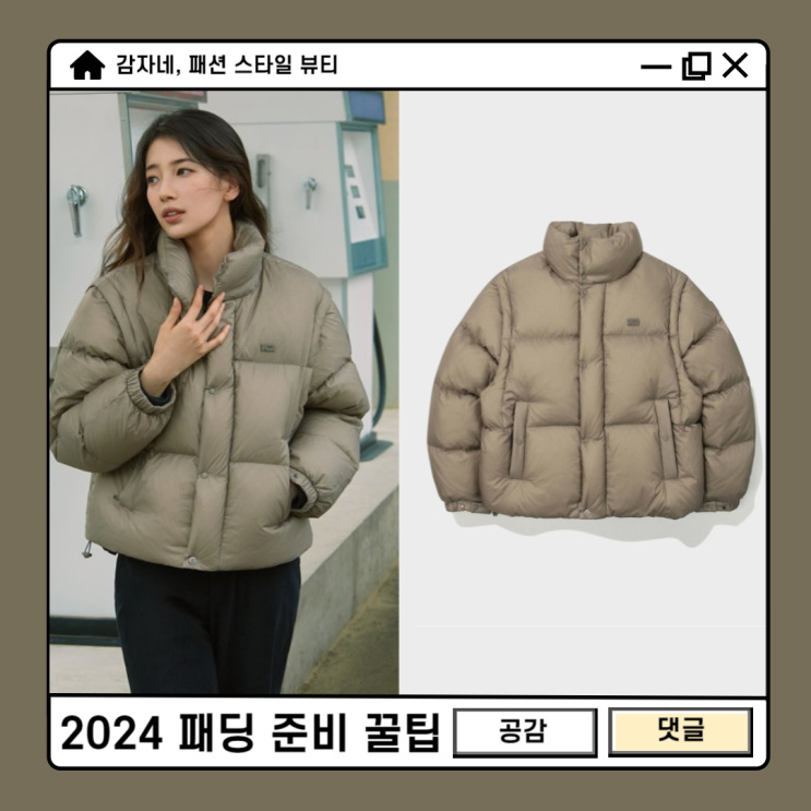 2024 겨울 패딩! 케이빌리지 KVILLAGE 블랙프라이데이 세일 기간 아우터 준비하자