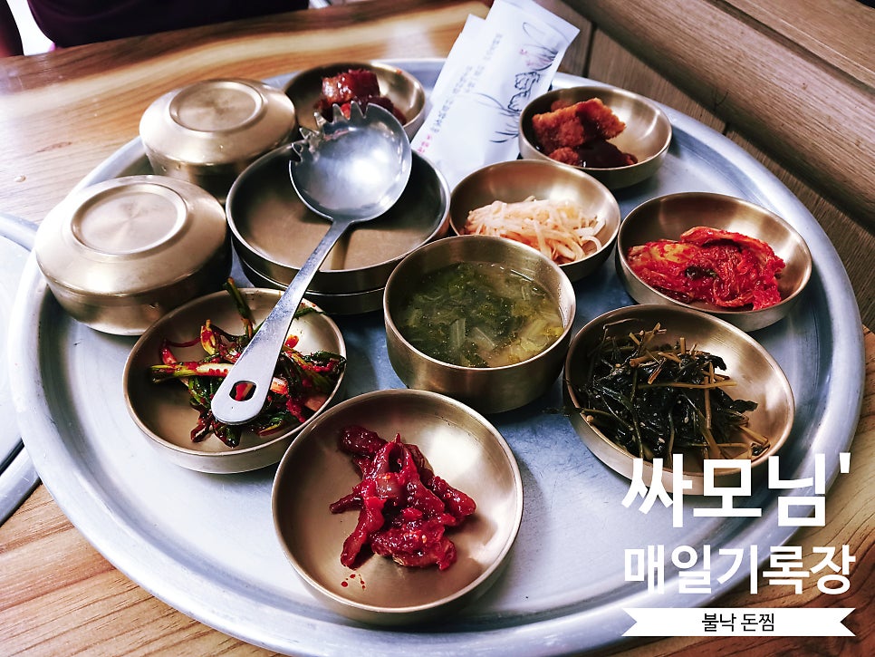 불낙돈찜 사진 4